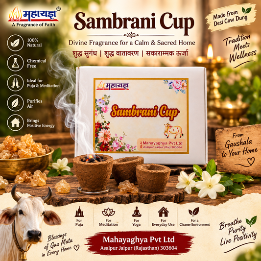 Mahayaghya Panchgavya Sambrani Cups | Natural Cow Dung Sambrani Cup for Puja, Havan, Meditation & Home Fragrance | Chemical Free | 12 Cups